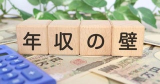 【年末調整】大学生の息子から「年収110万円になりそう」と相談が…103万円超は「扶養を外れる」と思っていたら、今年から“問題なし”と聞き驚き！ 新設制度で「親の手取りが減らない」理由とは
