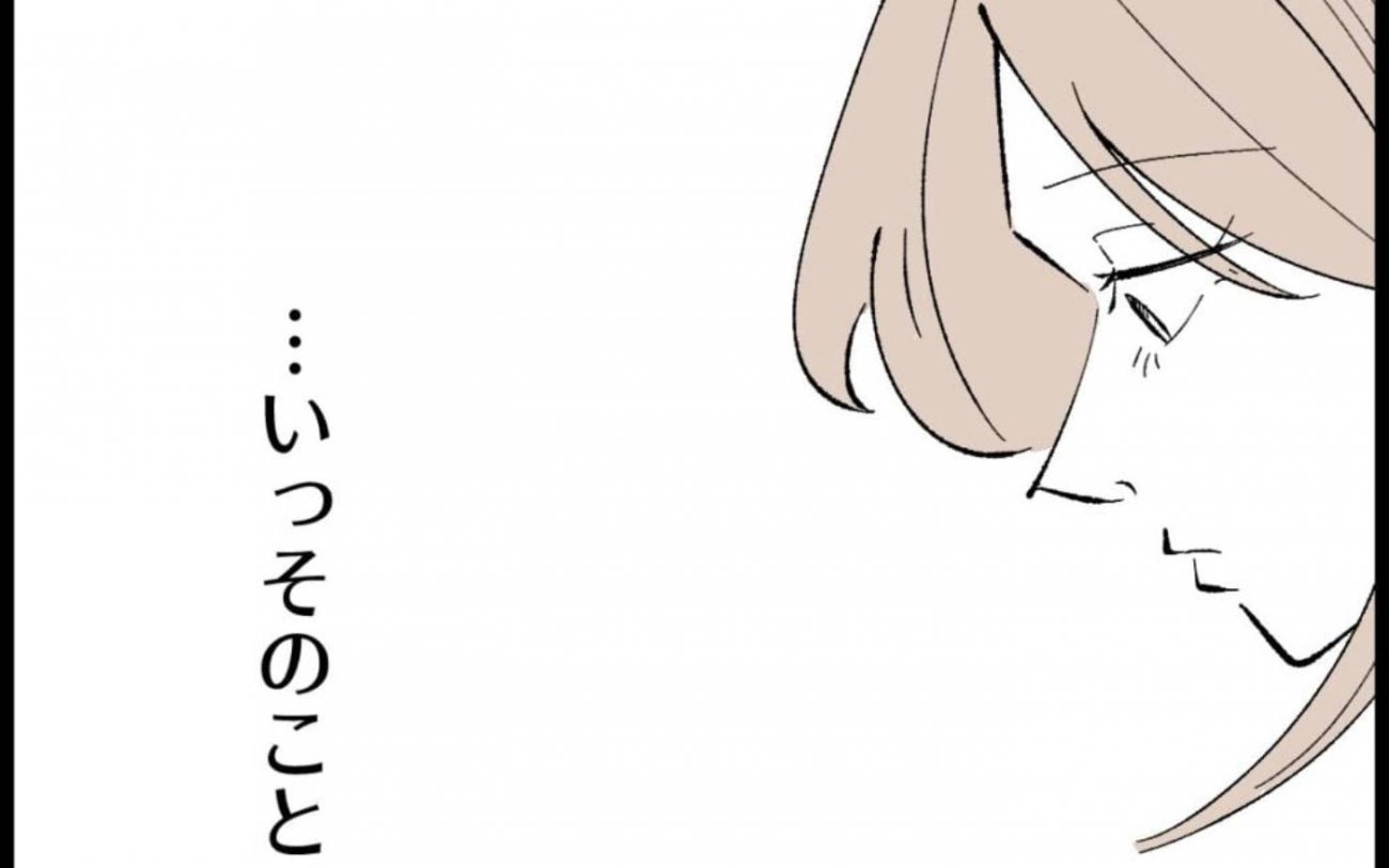 裏切られていた方が楽だった…それでも妻が夫を嫌いになれない理由【宝くじで3億円当たりました Vol.10】