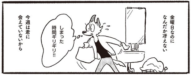 今週ずっと会えていない。週末近づく金曜日、ふいに君が現れて