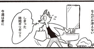 今週ずっと会えていない。週末近づく金曜日、ふいに君が現れて