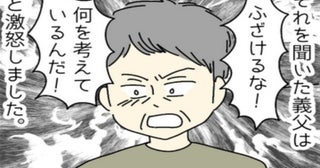 義父「授かり婚なんてふざけるな！」それをみた義母はにっこり→笑顔のワケは？