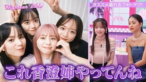  みちょぱ、森香澄のあざとい集合写真に「やってんね」 