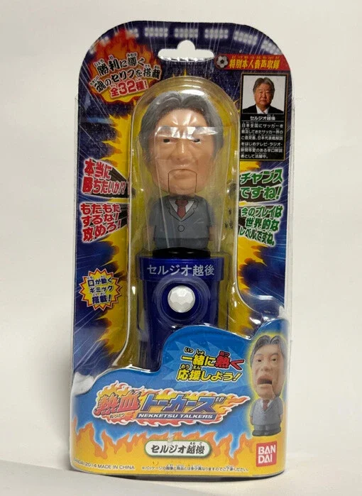 勝っても負けても楽しみたい！平成のサッカー応援グッズ【山下メロの平成レトロ遺産：121】