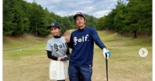 窪塚洋介＆優香夫妻、お揃いゴルフウェアで仲良しショット「羨ましい」「すっごくかわいい」