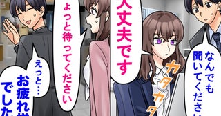 「地元が同じだね」何気ない会話の後…後輩の様子が一変！？急に避けられることとなった理由は