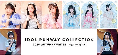 MORE STAR、ドラマチックレコード、高嶺のなでしこ より『IRC 2026 A/W』スペシャルファッションステージ出演メンバーが追加決定