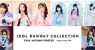 MORE STAR、ドラマチックレコード、高嶺のなでしこ より『IRC 2026 A/W』スペシャルファッションステージ出演メンバーが追加決定