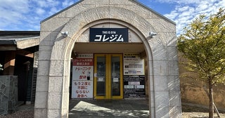 【愛知県豊橋市】女性オーナーの視点を活かした「THIS IS GYM コレジム豊橋江島店」がオープン