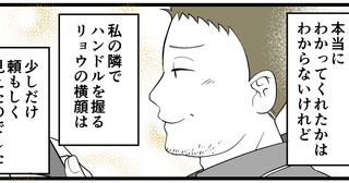 ＜義妹の布団はありません！＞義妹家族との食事会。反省した夫が「今日はありがとう」【第6話まんが】