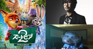 小島秀夫「ズートピア2」に“カメオ出演”監督からのラブコールで実現「二つ返事で引き受けた次第です」
