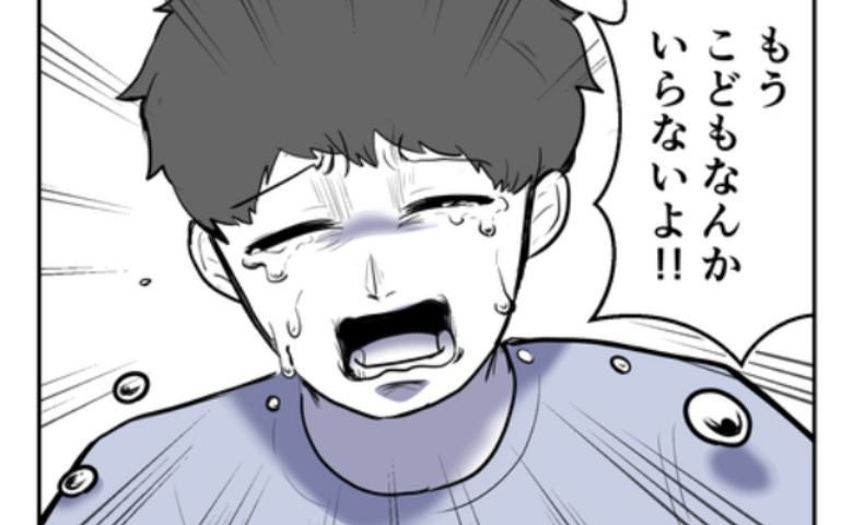 子作り強要夫「ごめんなさい！！」号泣して謝罪「子どもはいらない！」→妻の決断は？