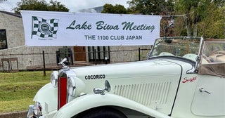 29回目を迎えた「Lake Biwa Meeting 2025」に、今年も英国車が集結！