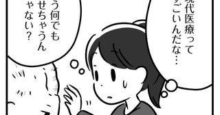 【漫画】「きっと医療の力が解決してくれる」後遺症で”失語症”と”半身まひ”が残った父／家族を忘れた父親との23年間(5)