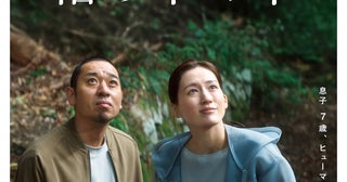 是枝裕和監督「箱の中の羊」第79回カンヌ国際映画祭コンペティション部門に選出【監督＆キャストコメントあり】