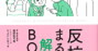 ＜子育て間違えた＞10歳でやってきた反抗期。まともに話ができない子どもの心は変えられる？