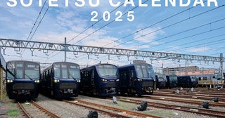 相模鉄道・相鉄バスが「2025年カレンダー」3種を発売相鉄線各駅窓口などのほかオンラインショップでも