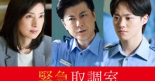 玉山鉄二＆大橋和也『緊急取調室』に参戦警察学校のカリスマ教官＆生徒を熱演「出演が決まった時は怖くて怖くて…」