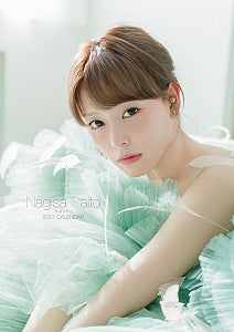 齊藤なぎさ、初のカレンダーを発売 「今までお見せしたことのない表情や、新しい私をたくさん詰め込んだカレンダーになっています」
