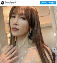 工藤静香、“愛情たっぷり手作りスイーツ”に反響「親子三世代を繋ぐケーキ」「甘い香りが届きそう」