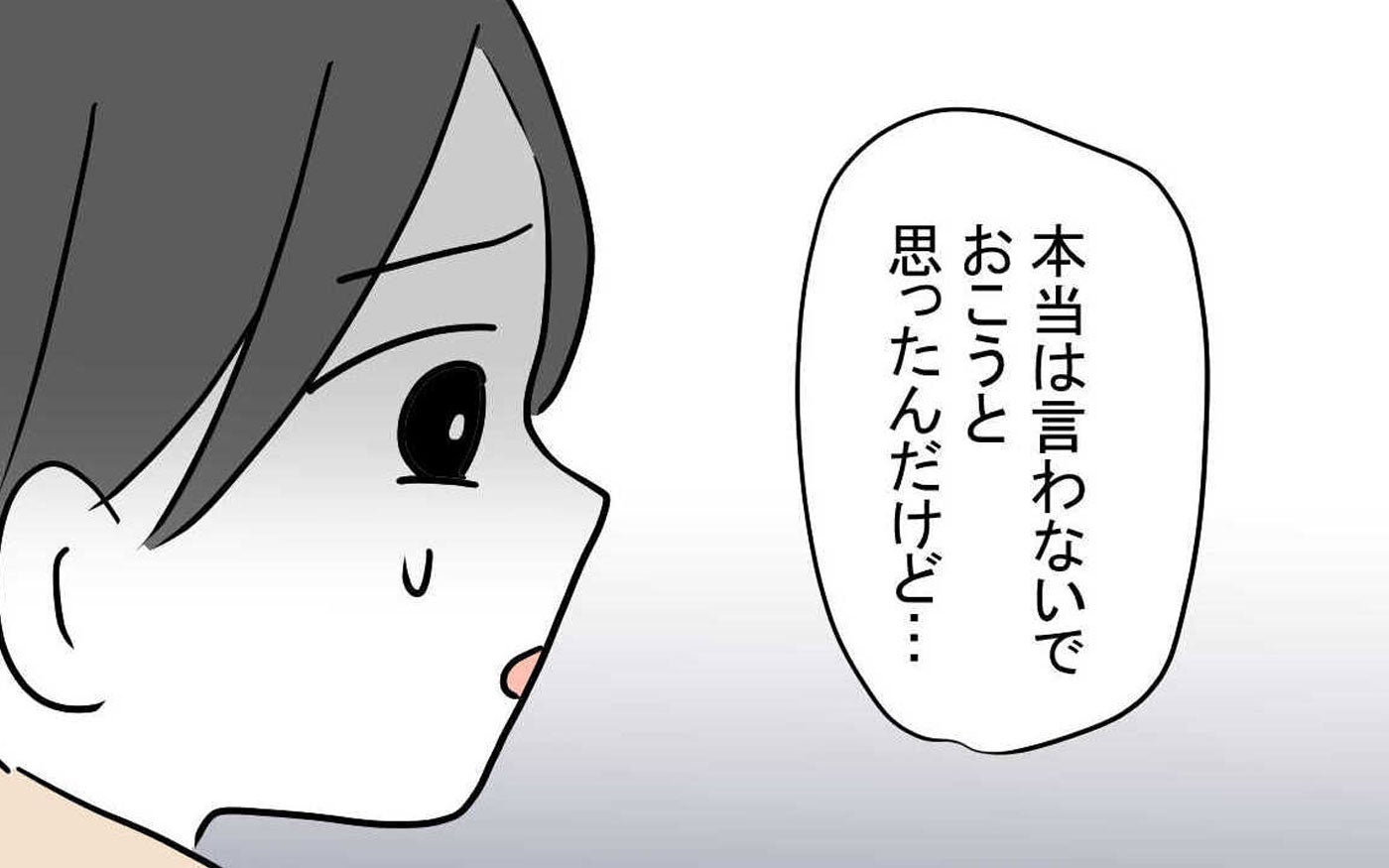 ますます怪しい親友の彼氏に限界！ 「本当は言わないでおこうと思ったけど…」【親友の彼ピは47歳高収入  Vol.17】