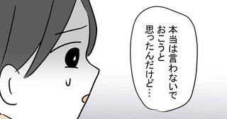 ますます怪しい親友の彼氏に限界！ 「本当は言わないでおこうと思ったけど…」【親友の彼ピは47歳高収入  Vol.17】