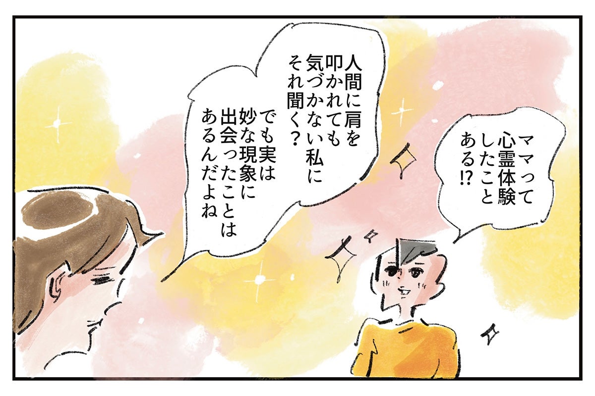 心霊体験？『まめ日和』第528回