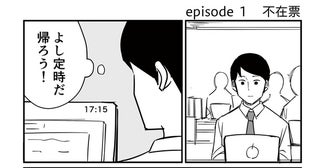 「人生に正解がないように、不正解もない」会社を辞め動画配信者になった元同僚から教わったこととは？／恐らく誰の人生にも影響を及ぼすことはない僕のサラリーマン生活