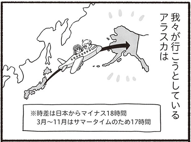 いざ行かん、ラストフロンティア！ アラスカ出身の夫と共に実家へ帰省します／アラスカワイルドファミリー - Ameba News [アメーバニュース]