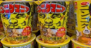 コンビニやスーパーで急増するニンニク商品「生なら1日1片が摂取の限界」知っておくべき“大量摂取”のリスク