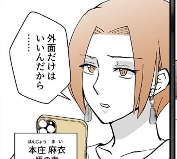 モラハラ夫をスカッと成敗！「お前なんか俺なしじゃ生きられない」と言い放つ夫→妻が仕掛けた“一発逆転の成敗劇”【作者に聞く】