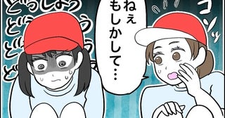 「ねぇ、見えてるかも…」え？体育の授業中に友だちが耳打ち。ブルマからはみ出ていたのは