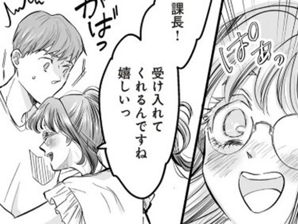 【漫画】「この子距離感おかしくない…？」自称“愛され女子”のやりすぎな女子力アピールにイケメン課長はドン引き