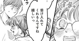 【漫画】「この子距離感おかしくない…？」自称“愛され女子”のやりすぎな女子力アピールにイケメン課長はドン引き