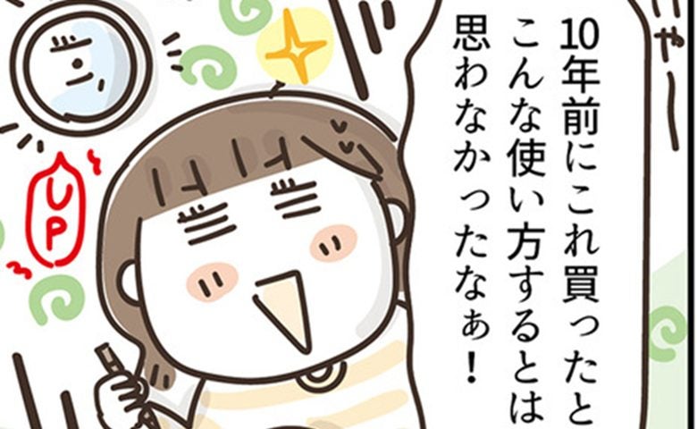 「アイラインが引けない」老眼の私の救世主。昔は毛穴用だったのに今は＜アラフィフの日常＞