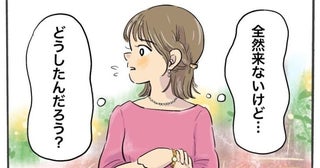 結婚記念日のディナーに夫がこない。「これもサプライズなの…？」夫に連絡をしてみたら