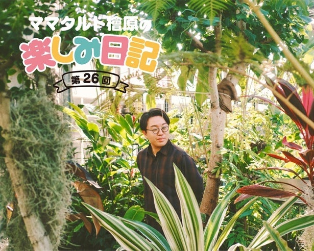 M-1決勝に2年連続進出！ママタルト檜原、ダーツのエキサイティングな効果音にハマる