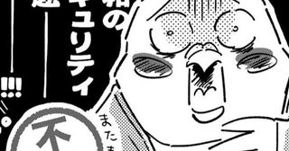 【驚安】「98万円で家が買えた…」価格バグでもワケありでもない！温泉付きオーシャンビューで98万円【原作者に訊く】