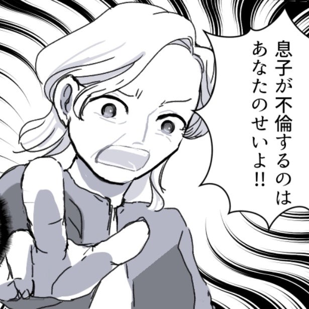 【不倫】夫の不倫はだらしない嫁のせい!?姑に見下さられて遂にブち切れる嫁【作者に聞く】