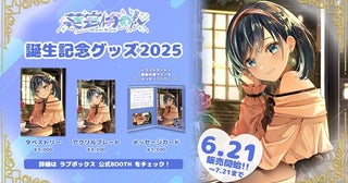 会いに行けるアイドルVTuber葵空かのんの誕生日記念グッズが発売＆ミニライブ開催！