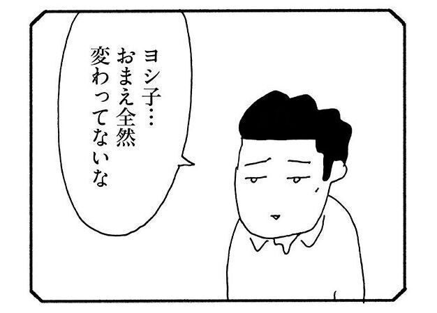 40年前、親の反対で別れた恋人と偶然再会した。夫には言えない過去