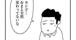 40年前、親の反対で別れた恋人と偶然再会した。夫には言えない過去