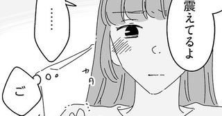 「するのがこわい、でも嫌われたくない」性交痛を抱える妻が、震えながら夫を誘うと…／夫に「したくない」が言えない（20）