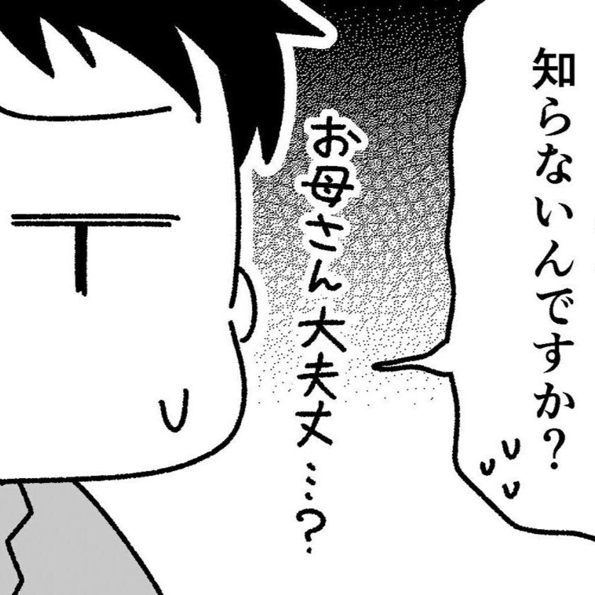 「お母さん、大丈夫？」ママ友ゼロの保活で情報格差に直面！ 2時間待ちの役所窓口で突き付けられた現実