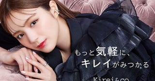 AMEFURASSHI 愛来、美しさとカッコよさを兼ね備えた表情で魅せる！ コスメブランド『Kirei&co.』新イメージモデル就任【コメントあり】