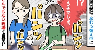 「うわぁ〜」おむつを隣で替えていたママにギョッ！→「パンッ！」すごい音がしたのでチラ見すると…？