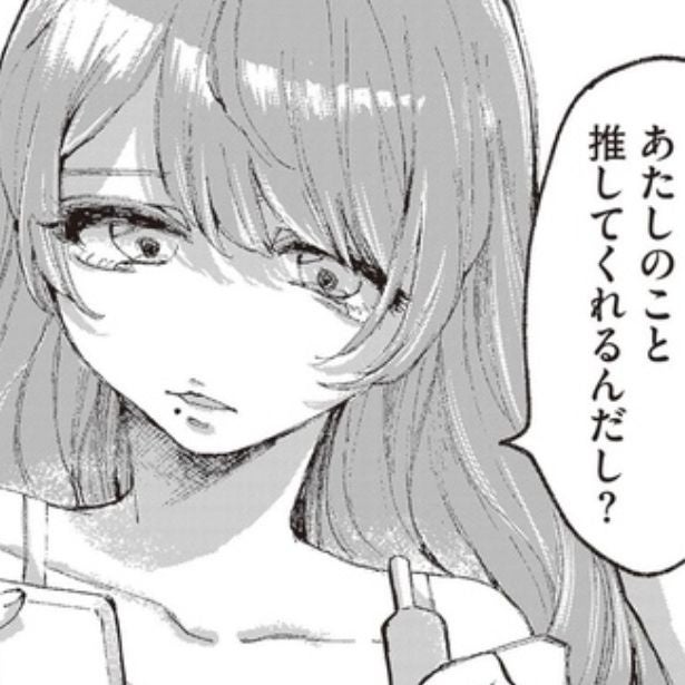 整形前の写真が拡散されて炎上！女友達に裏切られ、憧れとコンプレックスの間で揺れるアイドルの漫画が話題【作者インタビュー】