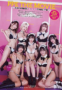 えなこ、東雲うみら美女集団・PPEが「別冊ヤングチャンピオン」誌面ジャックメイド風水着姿で迫る