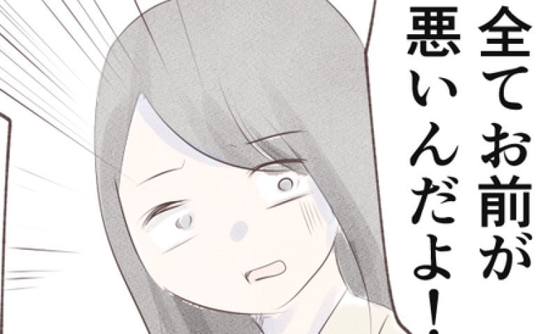 「すべてお前が悪い！」借金で妻を悩ます夫から衝撃発言→妻の両親が離婚を迫ると…＜離婚か再構築か＞
