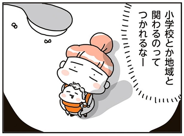 アパート暮らしでは見えなかった。マイホームを持って気づいた、地域とのつながりの重み