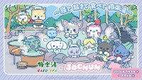 JO1×サンリオ“JOCHUM”が「極楽湯」とコラボ！描き下ろしイラスト使用のメニューやグッズ登場へ